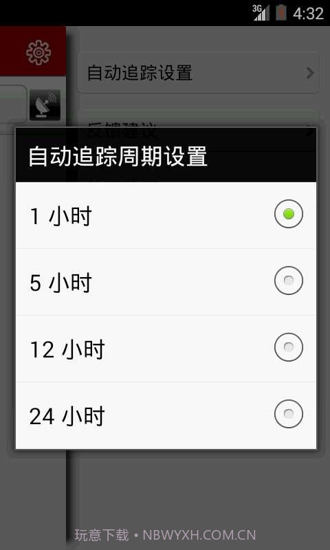 快递去哪儿截图4