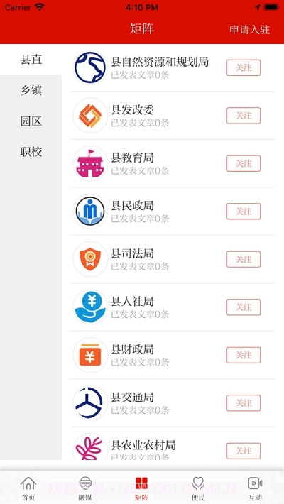 看金寨新闻截图2