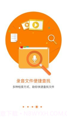 匹诺曹录音正式版截图4 匹诺曹录音正式版截图4