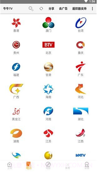 牛牛tv截图3 牛牛tv截图3