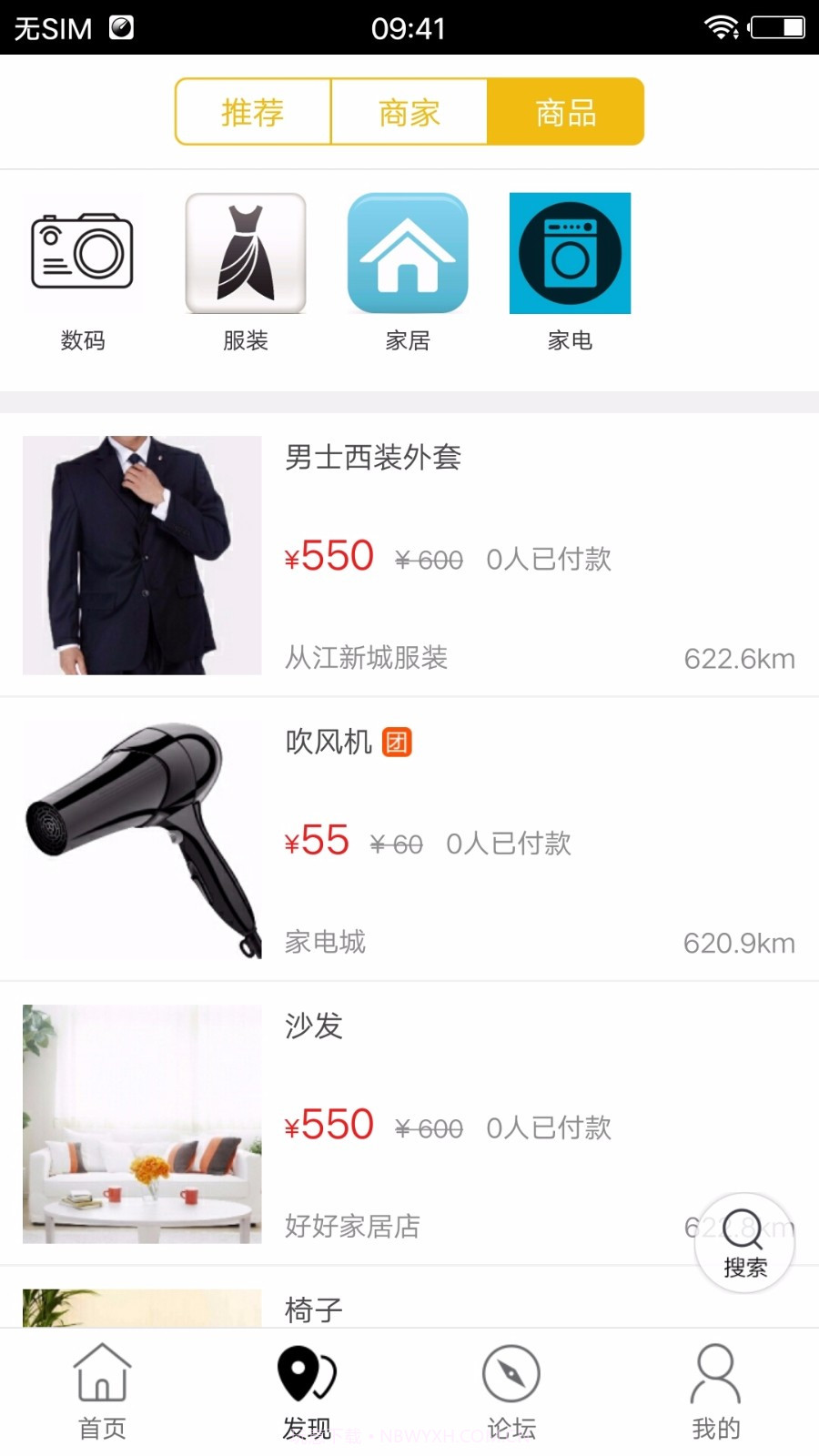 从江同城截图4 从江同城截图4