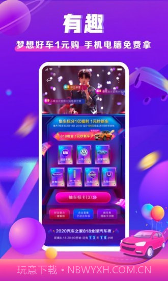 车家号截图2 车家号截图2