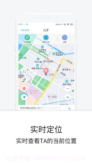 定位守护宝截图1