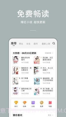 万能小说App截图3 万能小说App截图3