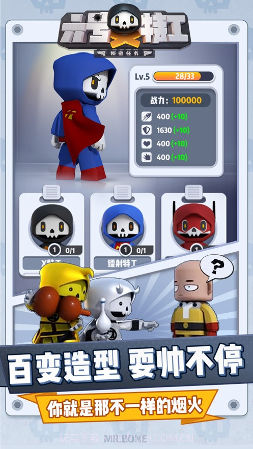 六号特工无限金币无限钻石ios截图1