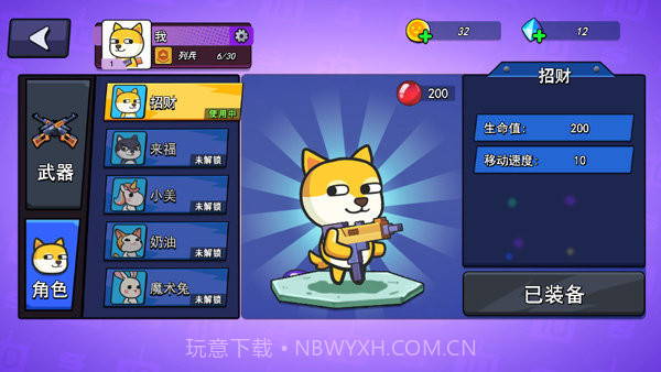 疯狂大乱斗内置修改器截图1 疯狂大乱斗内置修改器截图1