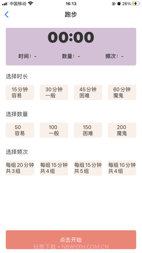 猪猪女孩瘦身记截图3 猪猪女孩瘦身记截图3