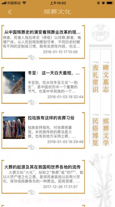 死了么截图2 死了么截图2