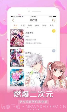 狐狸漫画大全截图1 狐狸漫画大全截图1