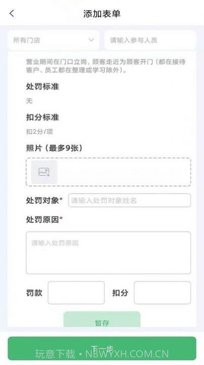 九华店铺云监管官方版截图2