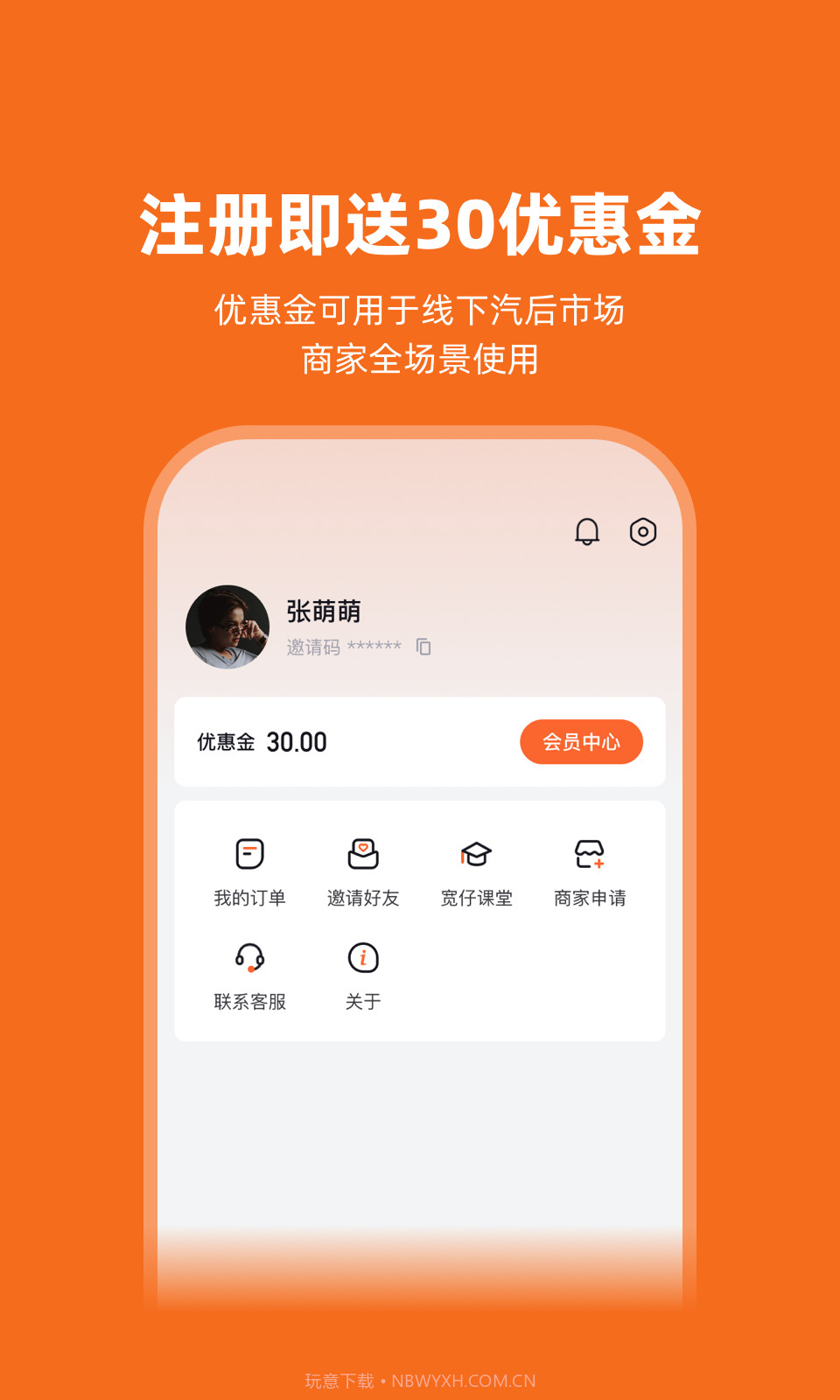 淘油集养车截图3