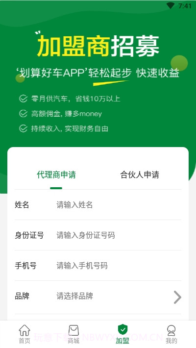 划算好车截图3 划算好车截图3