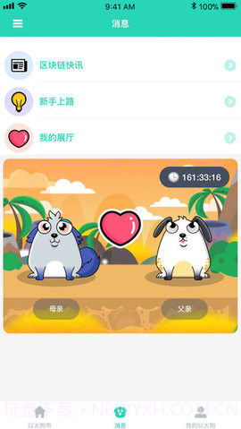 以太狗APP 3.0.4353截图4 以太狗APP 3.0.4353截图4
