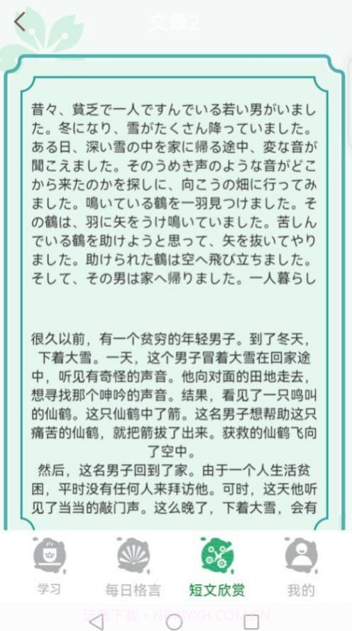 百家智慧截图2 百家智慧截图2