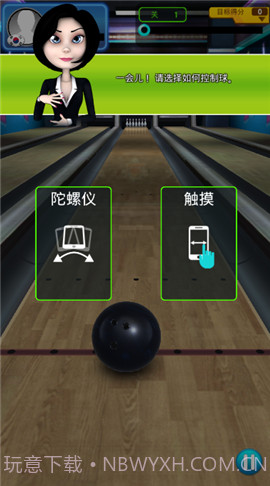 保龄球俱乐部3D截图1 保龄球俱乐部3D截图1