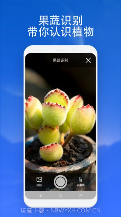 扫描通通识截图2