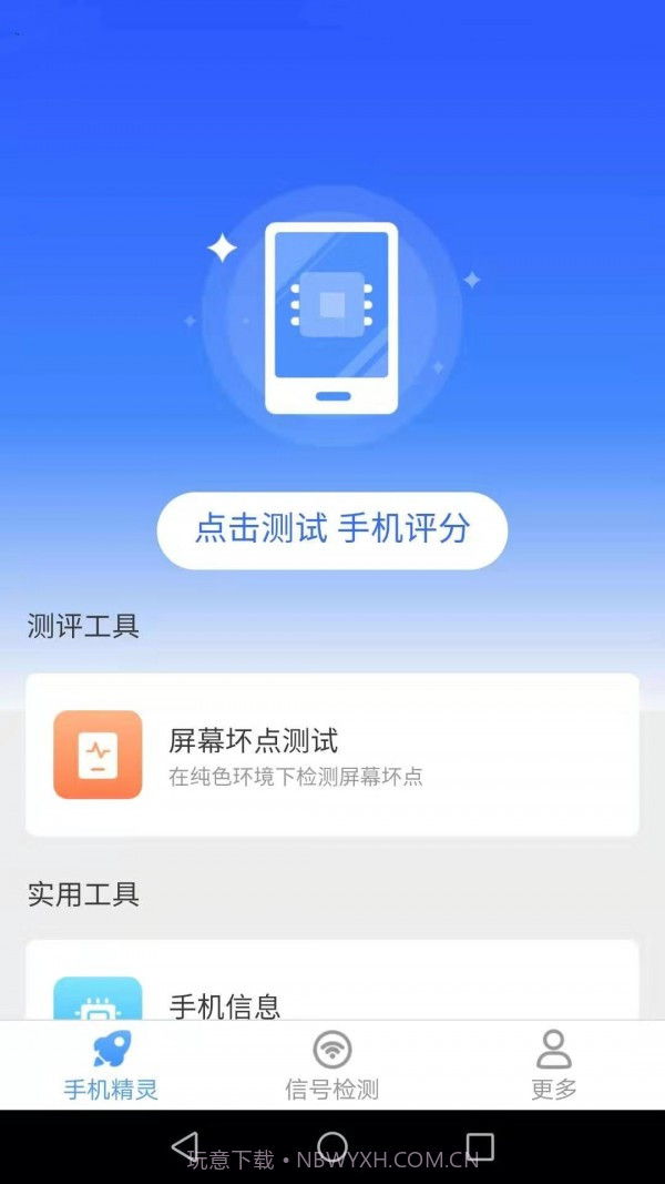 爱得深清理精灵截图2