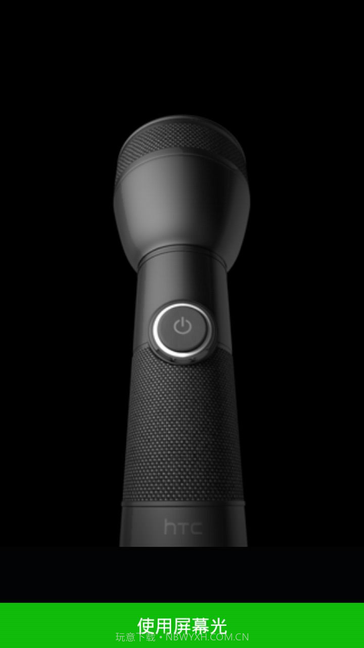 365精巧手电筒截图3