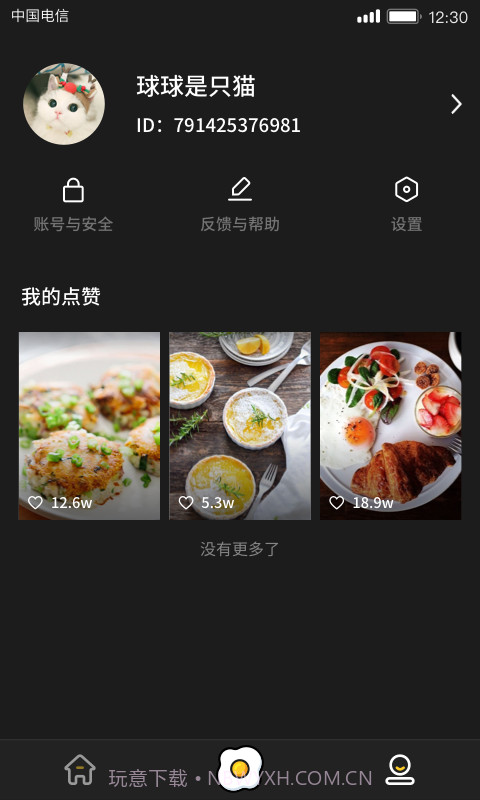 美食刷刷截图1