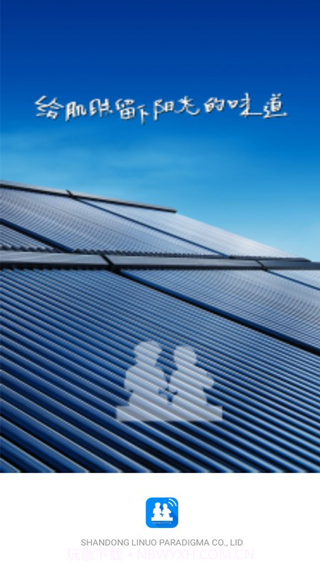 瑞智家截图1 瑞智家截图1