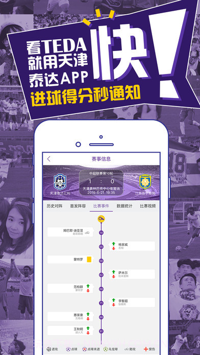 天津泰达app截图2 天津泰达app截图2