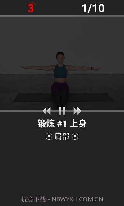 每日锻炼PRO截图3 每日锻炼PRO截图3