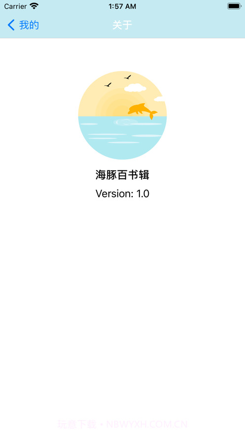 海豚百书辑截图6 海豚百书辑截图6