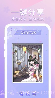 花花填色书截图3