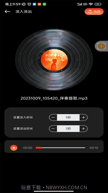 hifini音乐剪辑截图2 hifini音乐剪辑截图2