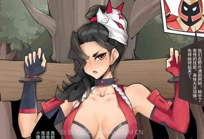 阿轲被小兵绑在木头上那张图截图2