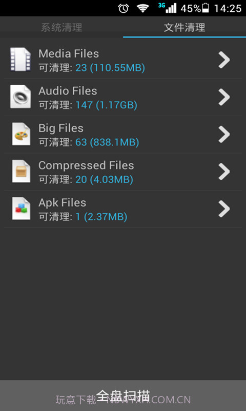 性能优化大师APP截图2