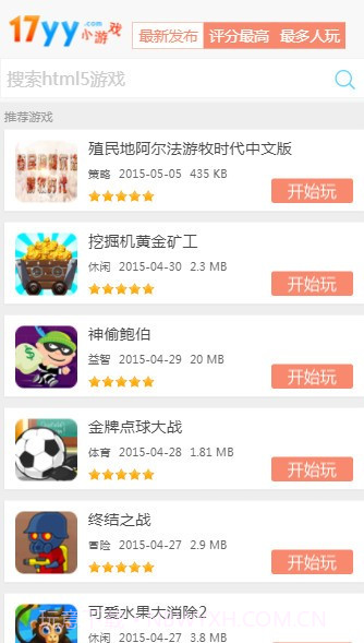 17yy小游戏截图3 17yy小游戏截图3
