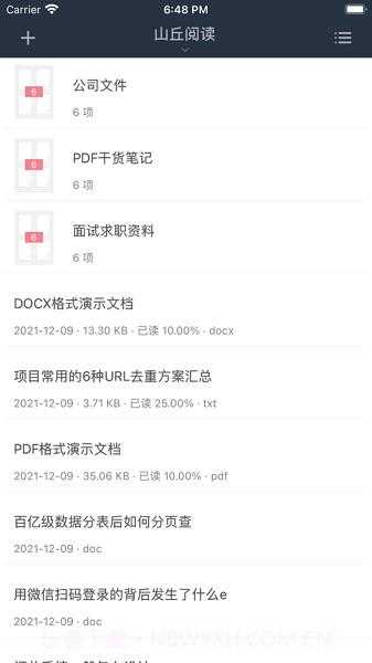 山丘阅读器书源截图1