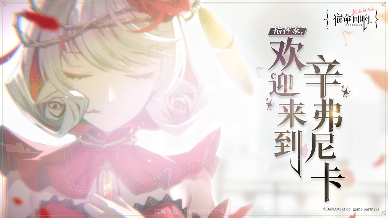 宿命回响弦上的叹息截图1 宿命回响弦上的叹息截图1