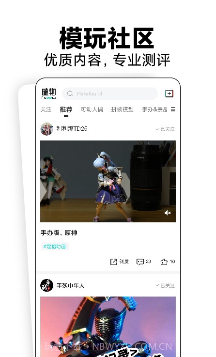 磕物模玩截图4 磕物模玩截图4