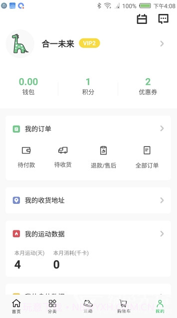 号外生活(号外生活超市)V1.5 手机版截图1