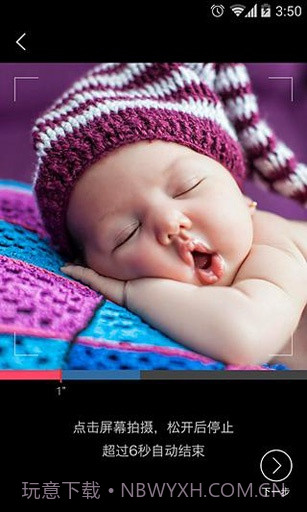 微镜头截图3 微镜头截图3