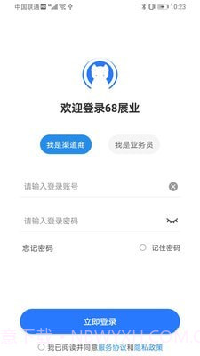 68展业截图1 68展业截图1