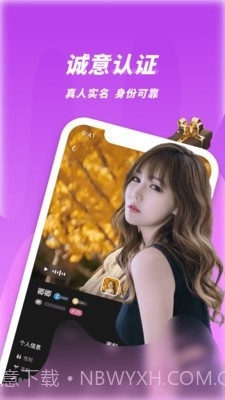 春夜视频聊天交友截图4