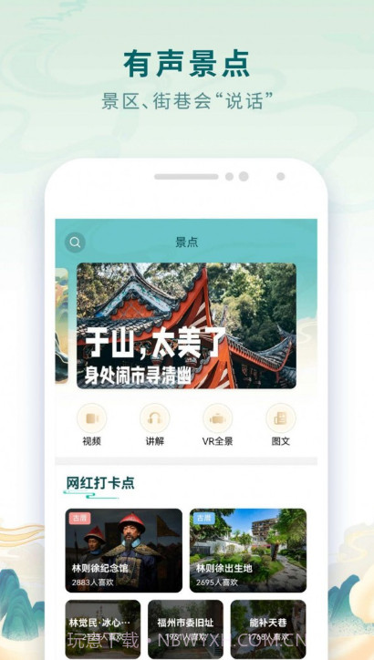 乐福游截图2