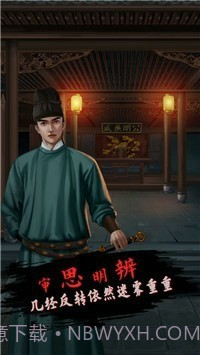 长生祭汉化版截图3