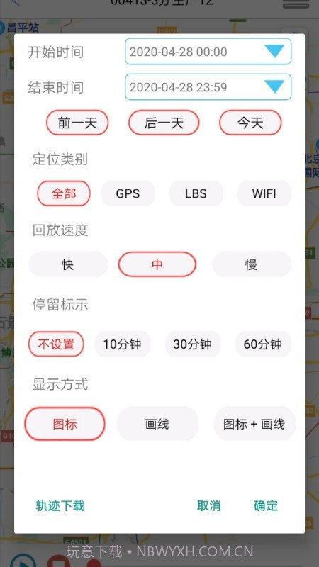 GPS365截图2 GPS365截图2
