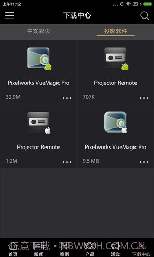 索尼投影截图3 索尼投影截图3