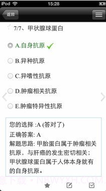 考试宝典26合一截图1 考试宝典26合一截图1