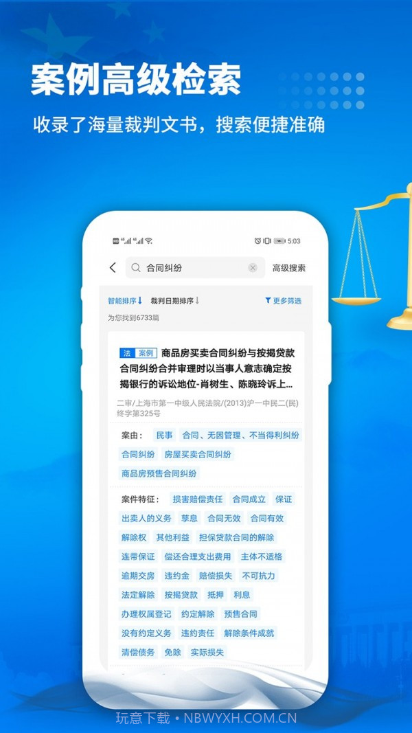 裁判文书截图2