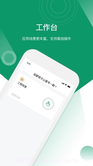 新希望匠星截图2 新希望匠星截图2