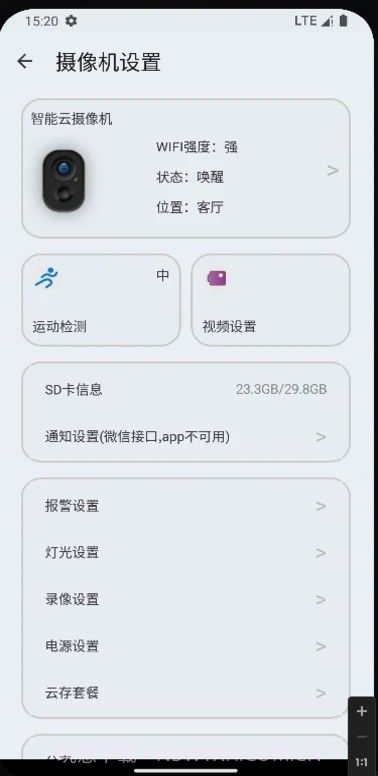 火翼云眼截图2 火翼云眼截图2