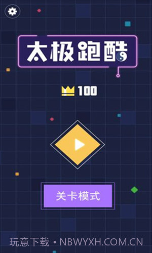 太极跑酷截图1 太极跑酷截图1