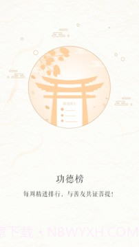 善信 V3.5.5 截图3