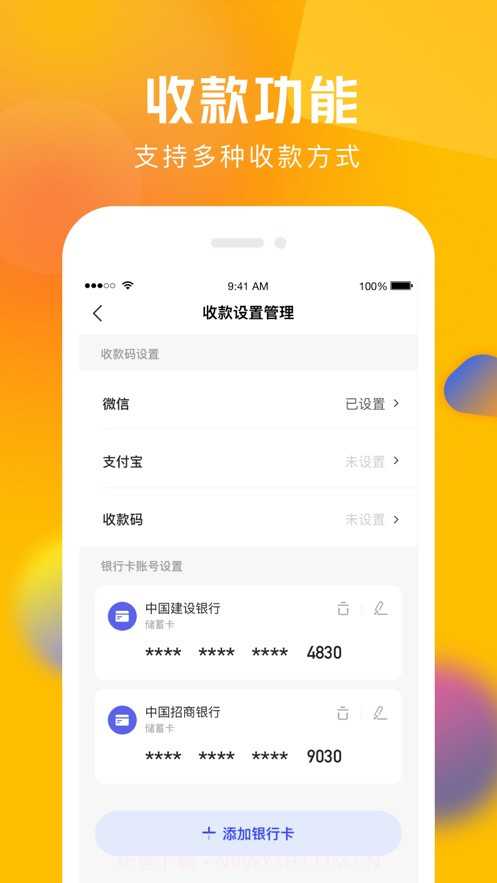 圆猿记账截图4 圆猿记账截图4